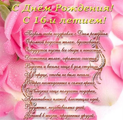 Пусть будет весело и светло