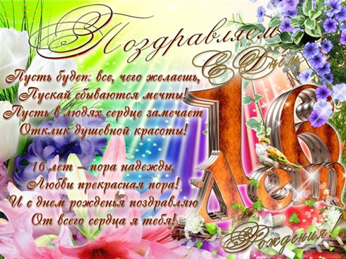 Поздравляем!