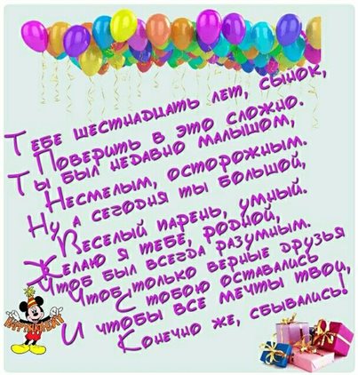 Лучшие пожелания