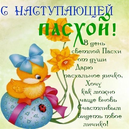 Пусть будет весело и светло