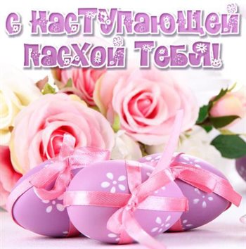 С любовью и уважением