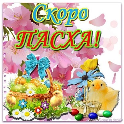 Милая открытка для вас