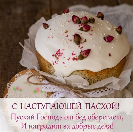 Искренние пожелания