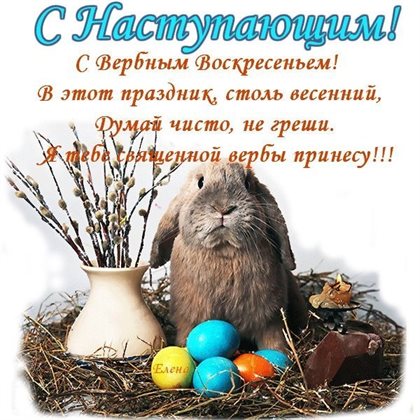 Приятные поздравления