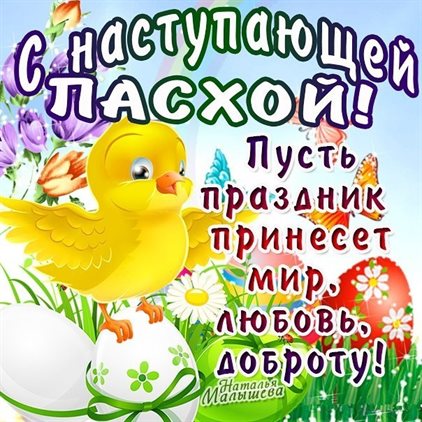 Улыбок, любви и тепла