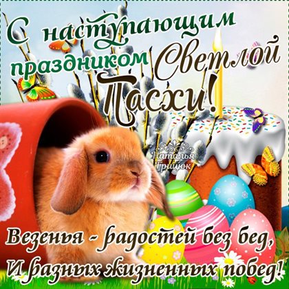 С любовью и уважением