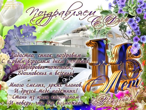 С праздником!