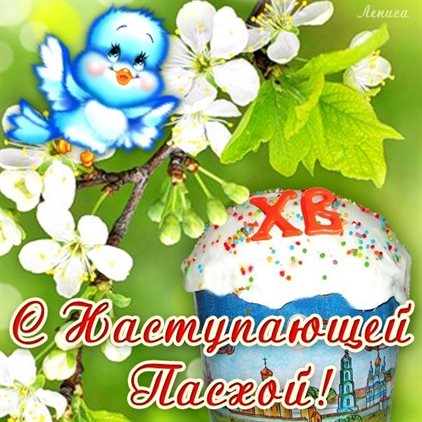 Пусть день будет незабываемым