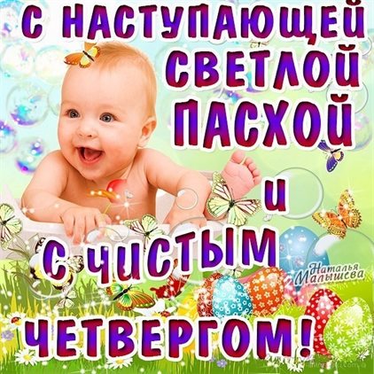 Яркая открытка для вас