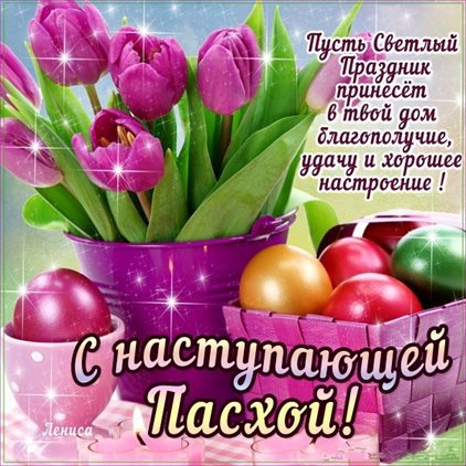 Яркая открытка для вас