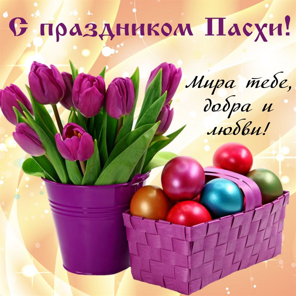 Тепло и улыбки