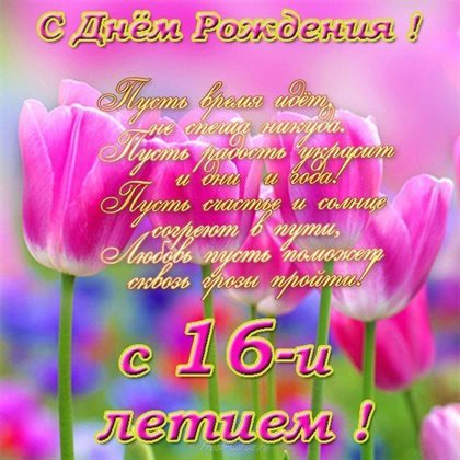 Пусть каждый день дарит счастье