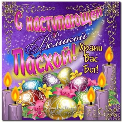 Теплые поздравления