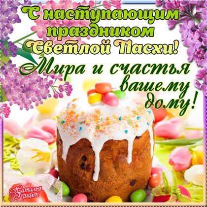 Пусть день будет незабываемым