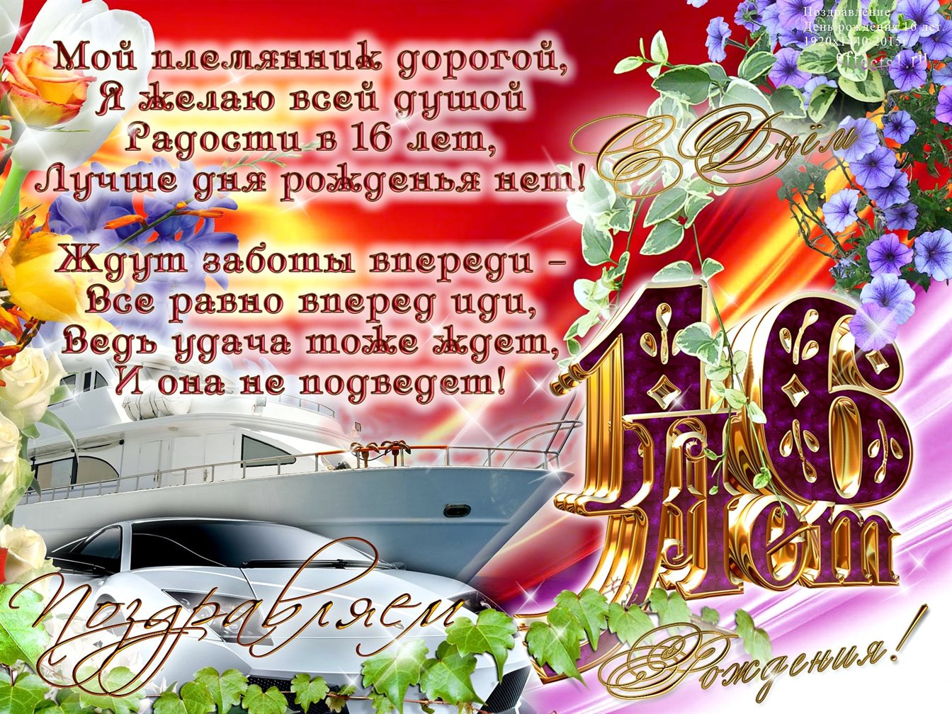 Подарок в виде открытки