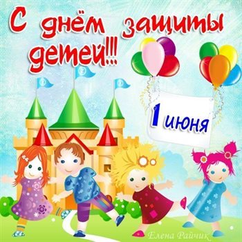 Больше радости в жизни