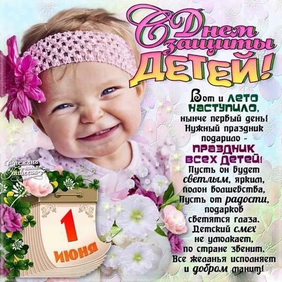 Пусть мечты сбываются