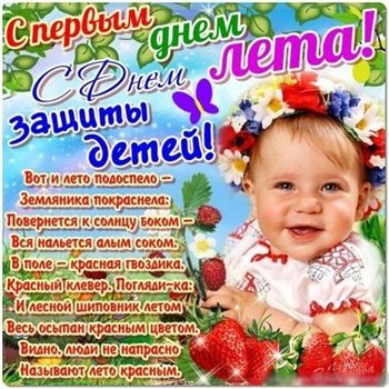 Счастья и удачи