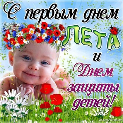 Пусть мечты сбываются