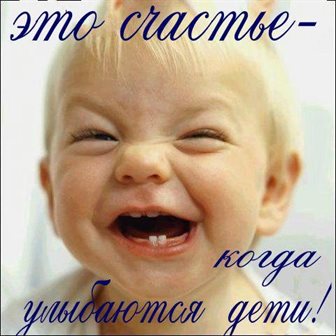 Больше радости в жизни