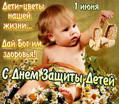 Светлые пожелания