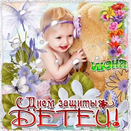 Теплые поздравления