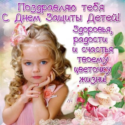 Поздравляем!