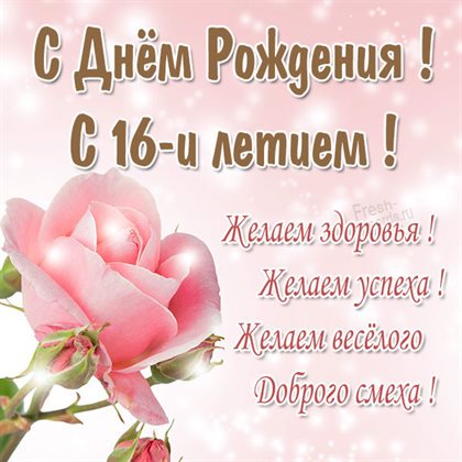 С праздником!