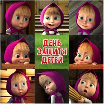 Приятные поздравления