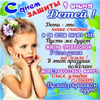 Счастья и удачи