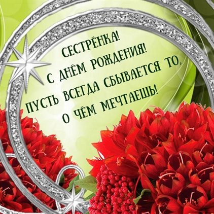 Милая открытка для вас