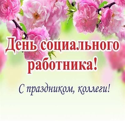 Лучшие пожелания