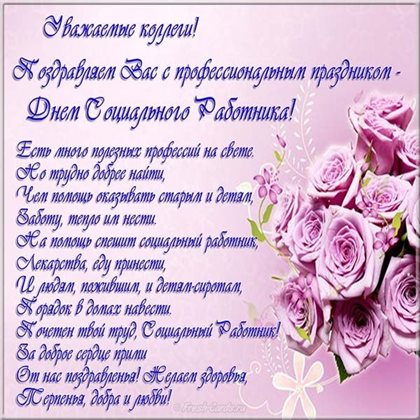 От всей души и сердца