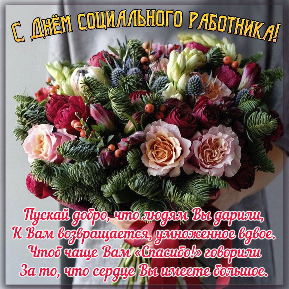 Пусть радость будет с вами
