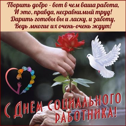 С праздником!