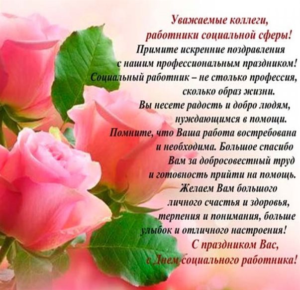 Пусть этот день принесёт радость