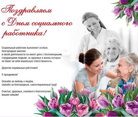 Пусть день будет незабываемым