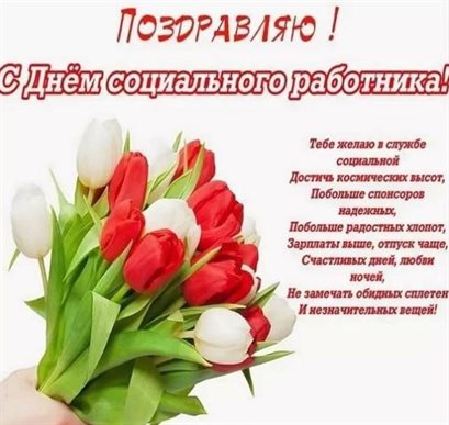 Счастья и удачи