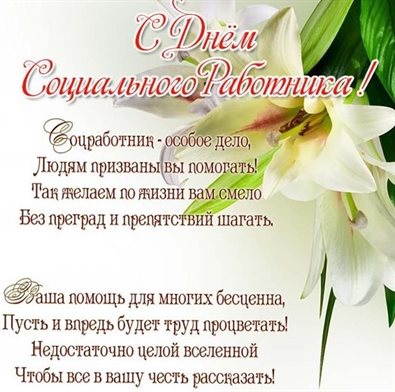 Теплые поздравления