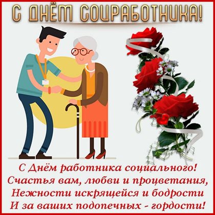 Пусть радость будет с вами