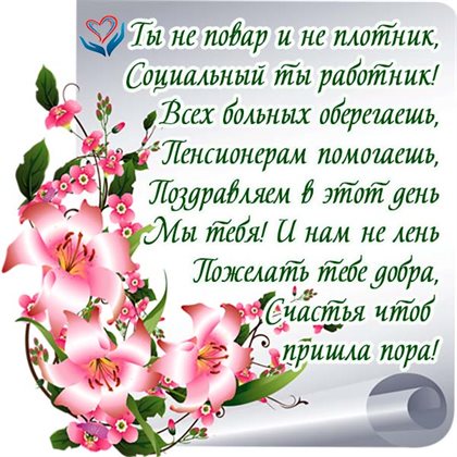 С наилучшими пожеланиями