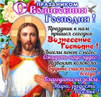 Приятные поздравления