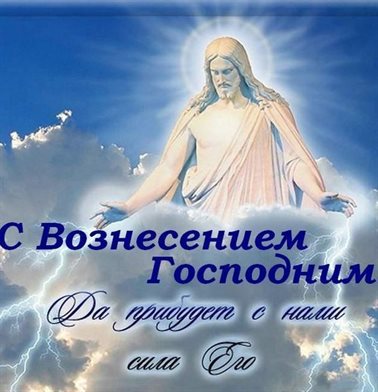 Светлые пожелания