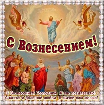 Пусть будет весело и светло