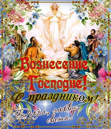 Поздравляем!