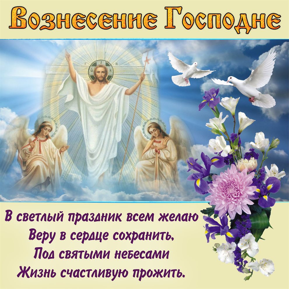 Радостная открытка