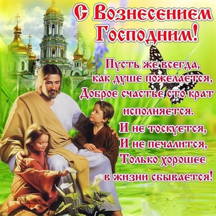 Приятные поздравления