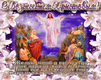 С праздником!