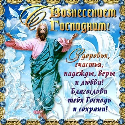 Пусть будет весело и светло