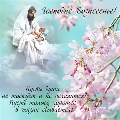 С праздником!